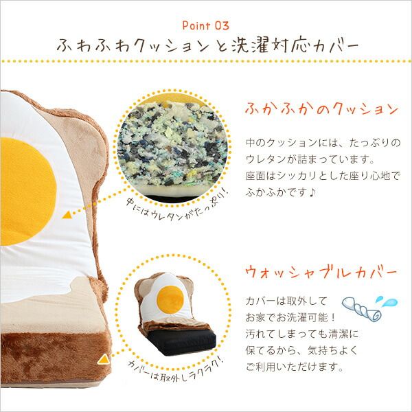 座椅子 フロアチェア 1人掛け 幅約45cm ベージュ 目玉焼き食パン型 リクライニング 洗えるカバー付き 日本製 コンパクト リクライニングチェア パーソナルチェア ローチェア代引NG