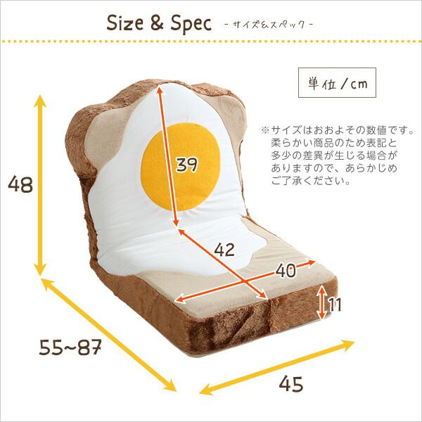 座椅子 フロアチェア 1人掛け 幅約45cm ベージュ 目玉焼き食パン型 リクライニング 洗えるカバー付き 日本製 コンパクト リクライニングチェア パーソナルチェア ローチェア代引NG