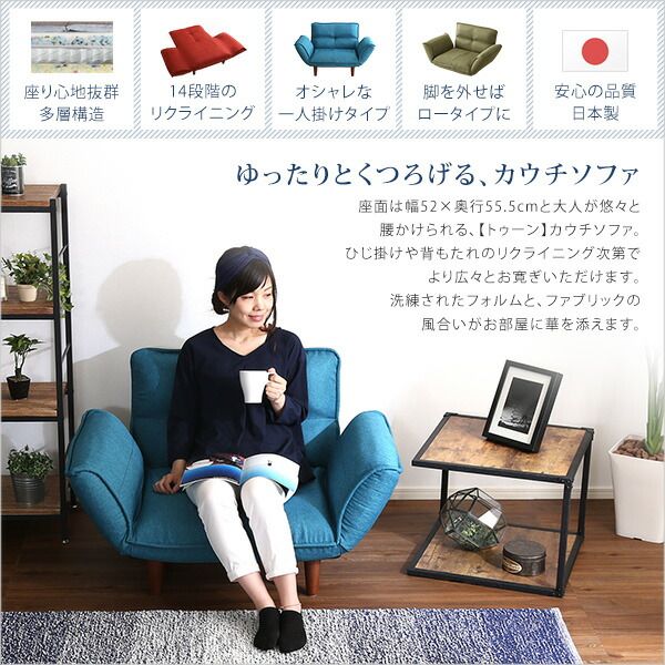 カウチソファー ローソファー 1人掛け 約幅88〜127cm レッド 肘付き 脚付き 14段リクライニング 日本製 国産 フロアソファー 1人掛けソファー リクライニングソファー リビング家具代引NG