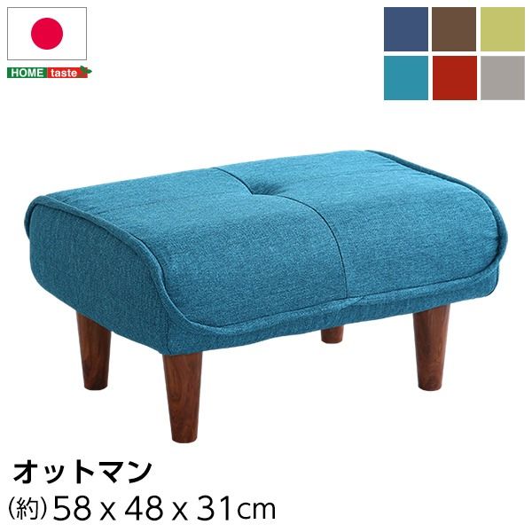 オットマン スツール 幅約58cm ネイビー ファブリック布地 ポケットコイル 日本製 国産 完成品 足置き 置台 置き台 サイドテーブル リビング家具代引NG