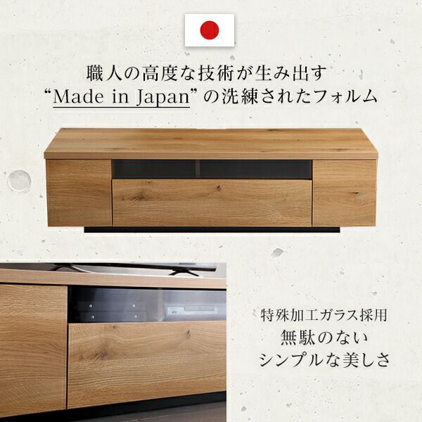 テレビ台 テレビボード 幅140cm ナチュラル 木製 日本製 引き出し コード収納付き 完成品 ローボード テレビラック TVボード TV台 リビング収納 リビング家具代引NG