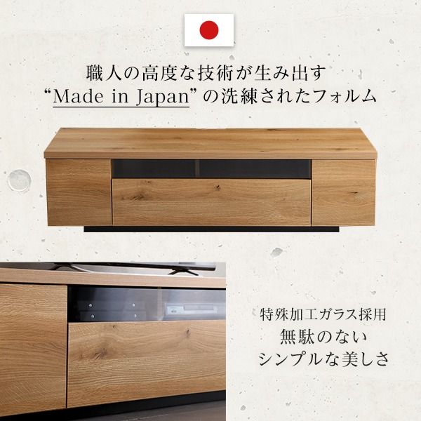 テレビ台 テレビボード 幅140cm ナチュラル 木製 日本製 引き出し コード収納付き 完成品 ローボード テレビラック TVボード TV台 リビング収納 リビング家具代引NG
