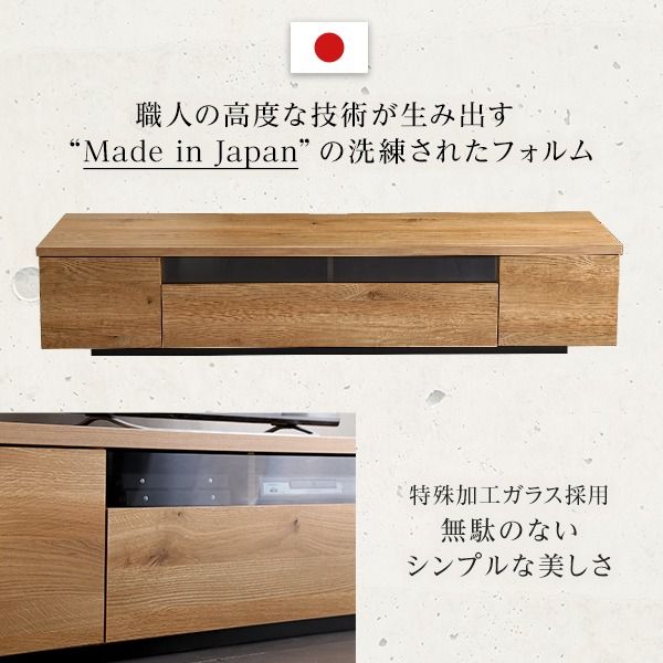 テレビ台 テレビボード 幅180cm ナチュラル 木製 日本製 引き出し コード収納付き 完成品 ローボード テレビラック TVボード TV台 リビング収納 リビング家具代引NG