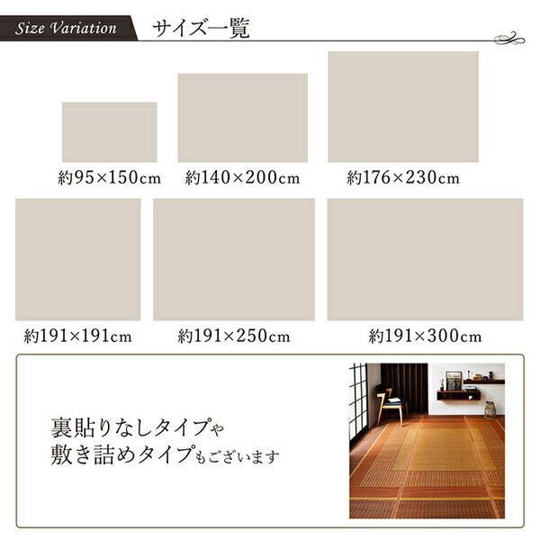 モダン い草 ラグマット/絨毯 ネイビー 裏面不織布 約191×300cm 日本製 抗菌 防臭 調湿 自然素材 モダン代引NG
