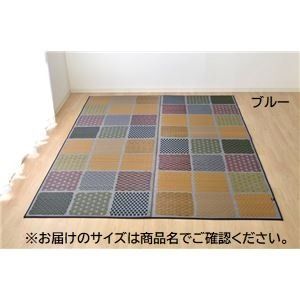 ふっくら い草 ラグマット/絨毯 ブルー 約191cm×191cm 日本製 抗菌 防臭 調湿 裏面ウレタン代引NG