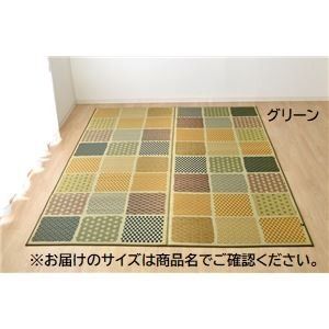 ふっくら い草 ラグマット/絨毯 グリーン 約191cm×250cm 日本製 抗菌 防臭 調湿 裏面ウレタン代引NG