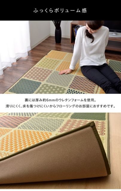 ふっくら い草 ラグマット/絨毯 グリーン 約191cm×250cm 日本製 抗菌 防臭 調湿 裏面ウレタン代引NG