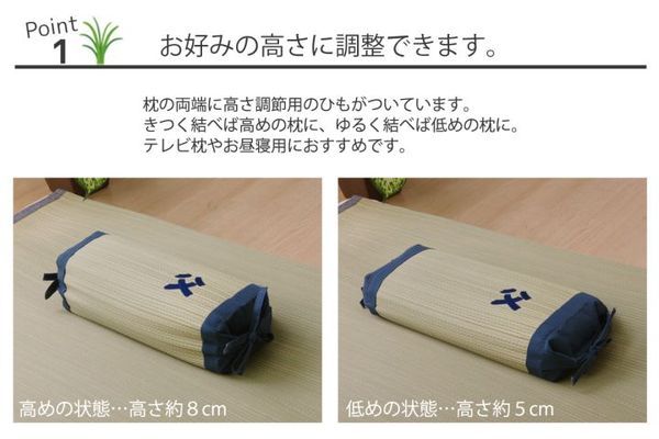 消臭 い草枕/ピロー 約30cm×15cm 日本製 抗菌 防臭 吸湿 汗臭軽減 高さ調整 洗濯不要 中材：パイプ 角枕代引NG