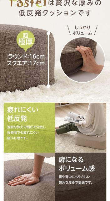 超極厚 ボリュームクッション/リビング雑貨 ラウンドタイプ グリーン 厚み16cm 低反発 脱着式カバー付き 国産ウレタン使用 シンプル ダリアン素材 『Pastel』代引NG