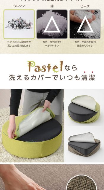 超極厚 ボリュームクッション/リビング雑貨 スクエアタイプ グリーン 厚み17cm 低反発 脱着式カバー付き 国産ウレタン使用 シンプル ダリアン素材 『Pastel』代引NG