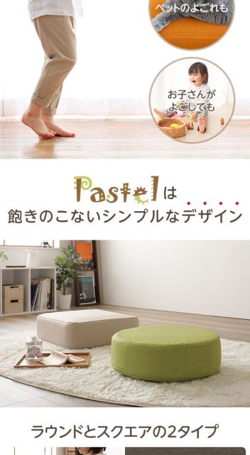 超極厚 ボリュームクッション/リビング雑貨 スクエアタイプ グリーン 厚み17cm 低反発 脱着式カバー付き 国産ウレタン使用 シンプル ダリアン素材 『Pastel』代引NG