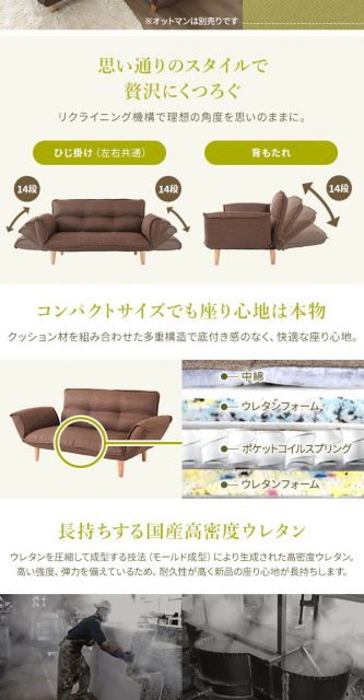 シンプル コンパクトソファー/フロアソファー ブルー デニム調生地 肘掛け付き 42段階ギアリクライニング 国産高密度ウレタン使用 日本製 『coroli』代引NG