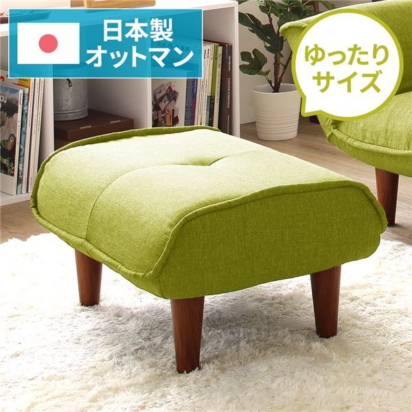ゆったりサイズ スツールチェア/玄関椅子 グリーン ダリアン生地 木目調脚 国産高密度ウレタン シンプルデザイン 日本製 『coroli』 〔置台 サイドテーブル 腰掛け椅子〕代引NG