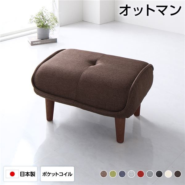 オットマン スツール 幅59cm タスク生地 ブラウン 脚部 ブラウン ゆったりサイズ ポケットコイル使用 日本製 足置き 置台 玄関ベンチ 代引NG