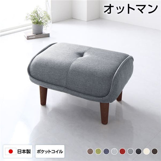 オットマン スツール 幅59cm デニム調生地 アッシュグレー 脚部 ブラウン ゆったりサイズ ポケットコイル使用 日本製 足置き 置台 玄関ベンチ 代引NG
