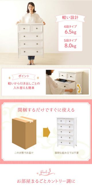 ナチュラルテイスト 木製 薄型チェスト/リビング収納棚 4段 幅60cm コンパクトサイズ 大容量 『Rural ルーラル』 シャビーホワイト 完成品代引NG