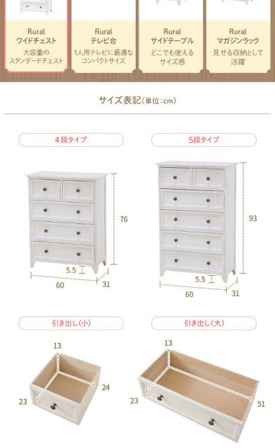 ナチュラルテイスト 木製 薄型チェスト/リビング収納棚 4段 幅60cm コンパクトサイズ 大容量 『Rural ルーラル』 シャビーホワイト 完成品代引NG