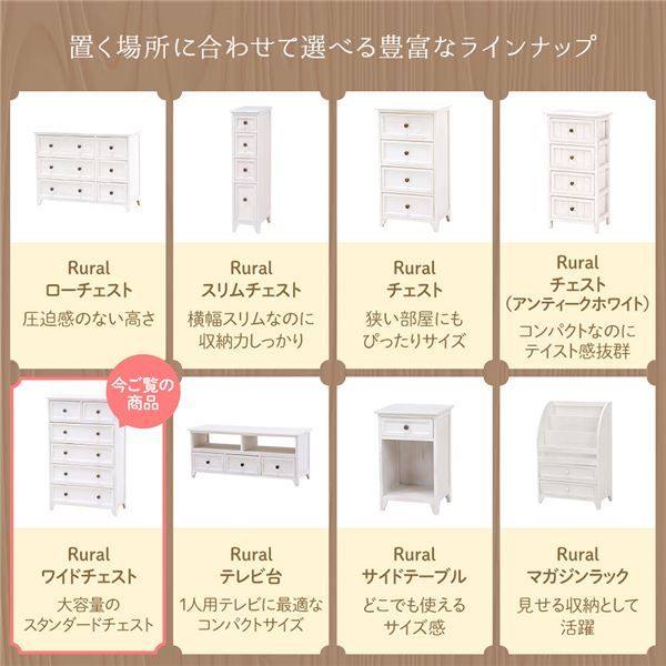 ナチュラルテイスト 木製 薄型チェスト/リビング収納棚 4段 幅60cm コンパクトサイズ 大容量 『Rural ルーラル』 シャビーホワイト 完成品代引NG