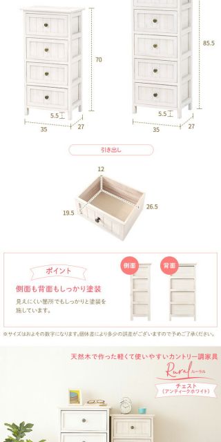 ナチュラルテイスト 木製 スリムチェスト/リビング収納棚 5段 アンティークホワイト 幅35cm コンパクトサイズ 『Rural ルーラル』 完成品代引NG