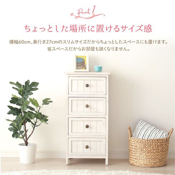 ナチュラルテイスト 木製 スリムチェスト/リビング収納棚 5段 アンティークホワイト 幅35cm コンパクトサイズ 『Rural ルーラル』 完成品代引NG
