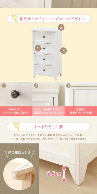ナチュラルテイスト 木製 スリムチェスト/リビング収納棚 4段 シャビーホワイト 幅41cm コンパクトサイズ 『Rural ルーラル』 完成品代引NG