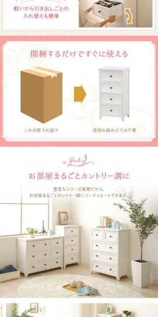 ナチュラルテイスト 木製 スリムチェスト/リビング収納棚 4段 シャビーホワイト 幅41cm コンパクトサイズ 『Rural ルーラル』 完成品代引NG