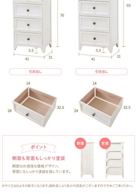 ナチュラルテイスト 木製 スリムチェスト/リビング収納棚 4段 シャビーホワイト 幅41cm コンパクトサイズ 『Rural ルーラル』 完成品代引NG