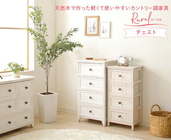 ナチュラルテイスト 木製 スリムチェスト/リビング収納棚 4段 シャビーホワイト 幅41cm コンパクトサイズ 『Rural ルーラル』 完成品代引NG