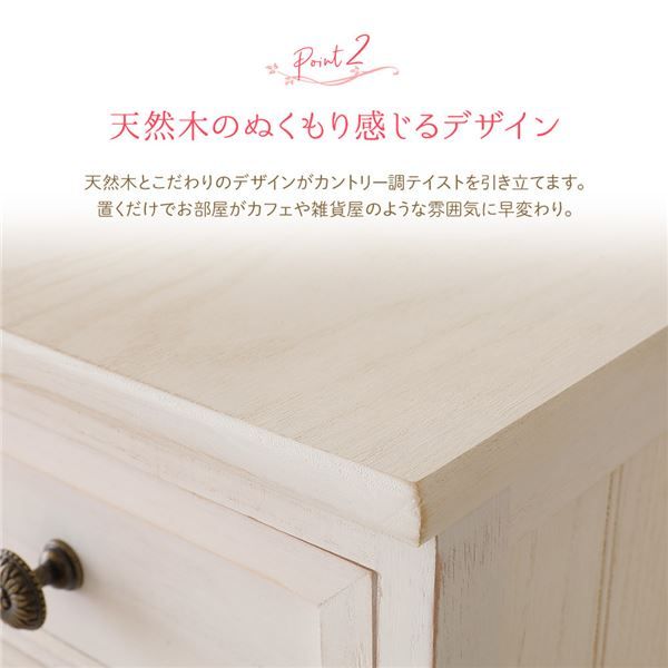 ナチュラルテイスト 木製 スリムチェスト/リビング収納棚 4段 シャビーホワイト 幅41cm コンパクトサイズ 『Rural ルーラル』 完成品代引NG