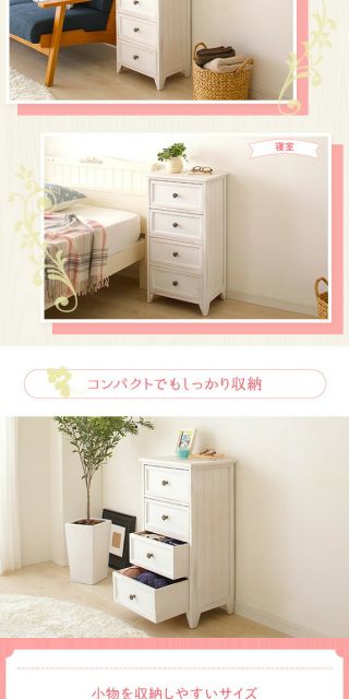 ナチュラルテイスト 木製 スリムチェスト/リビング収納棚 4段 シャビーホワイト 幅41cm コンパクトサイズ 『Rural ルーラル』 完成品代引NG