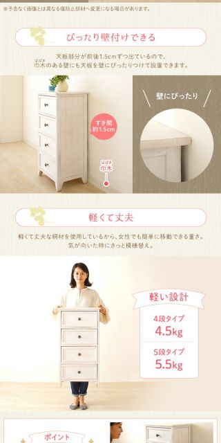 ナチュラルテイスト 木製 スリムチェスト/リビング収納棚 5段 シャビーホワイト 幅41cm コンパクトサイズ 『Rural ルーラル』 完成品代引NG