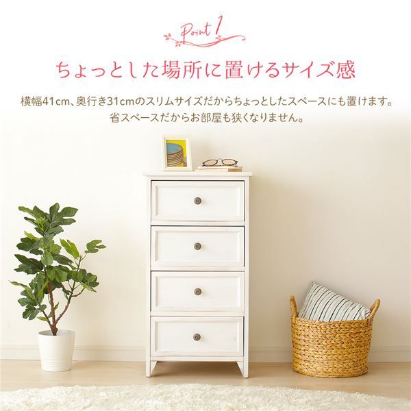 ナチュラルテイスト 木製 スリムチェスト/リビング収納棚 5段 シャビーホワイト 幅41cm コンパクトサイズ 『Rural ルーラル』 完成品代引NG