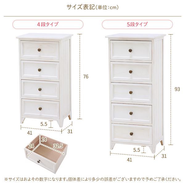 ナチュラルテイスト 木製 スリムチェスト/リビング収納棚 5段 シャビーホワイト 幅41cm コンパクトサイズ 『Rural ルーラル』 完成品代引NG