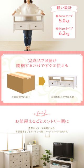 ナチュラルテイスト 木製 ローボード/テレビラック 幅74cm 引き出し収納 コンパクトサイズ リビング収納 アンティーク調塗装 『Rural ルーラル』 シャビーホワイト 完成品代引NG