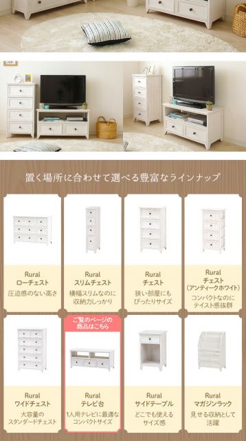 ナチュラルテイスト 木製 ローボード/テレビラック 幅74cm 引き出し収納 コンパクトサイズ リビング収納 アンティーク調塗装 『Rural ルーラル』 シャビーホワイト 完成品代引NG