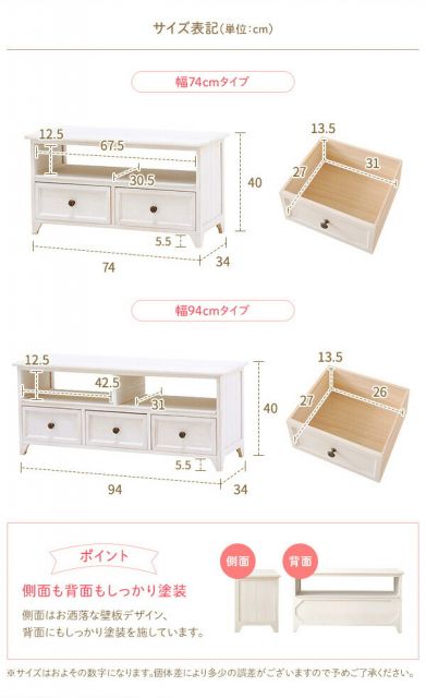 ナチュラルテイスト 木製 ローボード/テレビラック 幅74cm 引き出し収納 コンパクトサイズ リビング収納 アンティーク調塗装 『Rural ルーラル』 シャビーホワイト 完成品代引NG