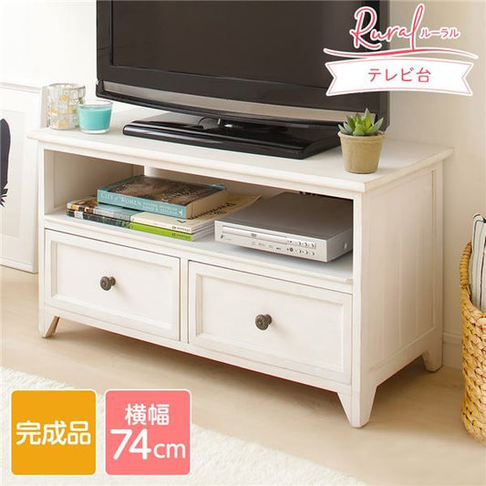 ナチュラルテイスト 木製 ローボード/テレビラック 幅74cm 引き出し収納 コンパクトサイズ リビング収納 アンティーク調塗装 『Rural ルーラル』 シャビーホワイト 完成品代引NG