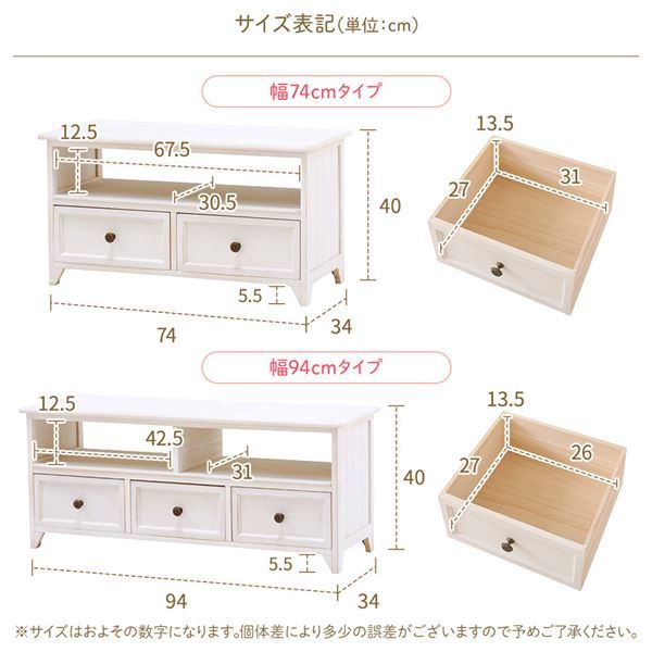 ナチュラルテイスト 木製 ローボード/テレビラック 幅74cm 引き出し収納 コンパクトサイズ リビング収納 アンティーク調塗装 『Rural ルーラル』 シャビーホワイト 完成品代引NG