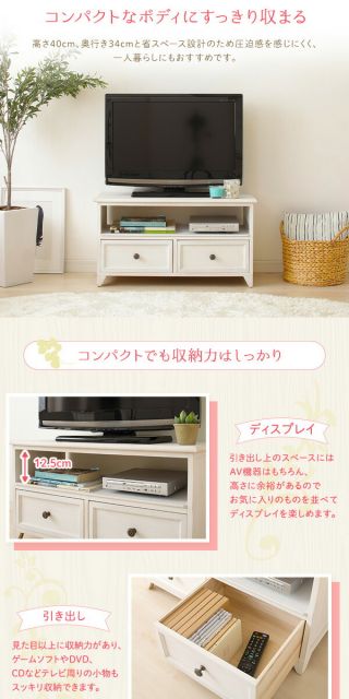 ナチュラルテイスト 木製 ローボード/テレビラック 幅74cm 引き出し収納 コンパクトサイズ リビング収納 アンティーク調塗装 『Rural ルーラル』 シャビーホワイト 完成品代引NG