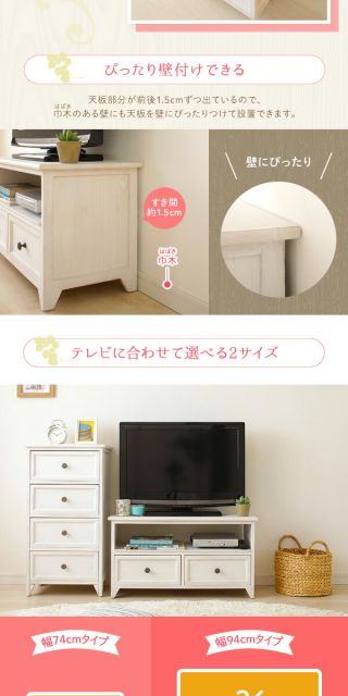 ナチュラルテイスト 木製 ローボード/テレビラック 幅74cm 引き出し収納 コンパクトサイズ リビング収納 アンティーク調塗装 『Rural ルーラル』 シャビーホワイト 完成品代引NG