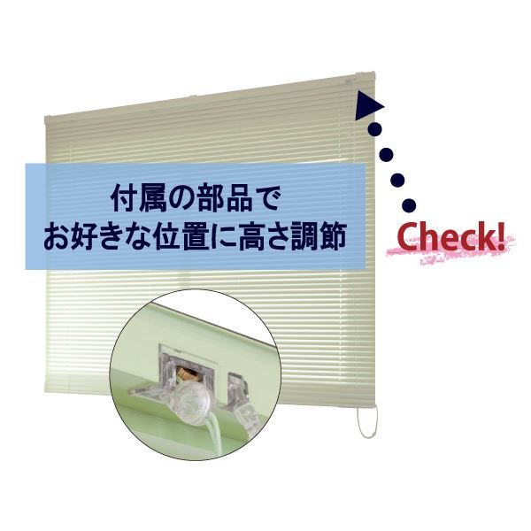 アルミ製 ブラインド 遮熱コート 60cm×138cm アイボリー 日本製 折れにくい 光量調節 熱効率向上 『ティオリオ』代引NG