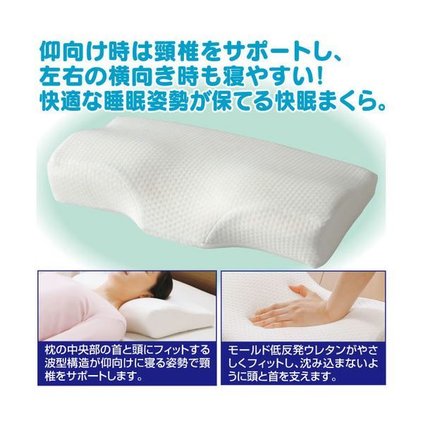 メディキュアピロー/枕 R型 幅50cm×奥行30cm×高さ6cm〜10cm 低反発ウレタンフォーム ポリエステル100％代引NG