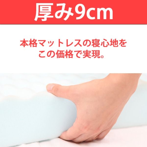 高反発マットレス セミダブル 厚さ9cm ライトグレー 高耐久性 PAD9 『エイプマンパッド』 〔ベッドルーム 寝室〕代引NG