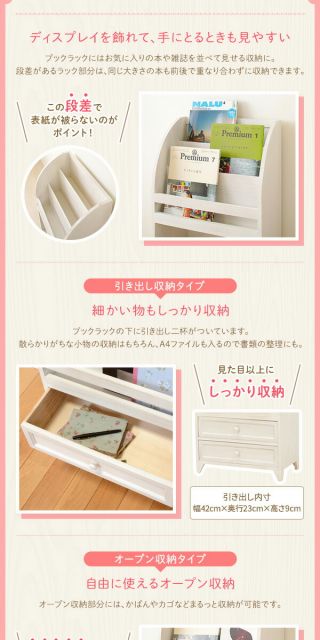 ナチュラルテイスト 木製 マガジンラック/雑誌収納棚 引き出し収納タイプ コンパクトサイズ 『Rural ルーラル』 シャビーホワイト 完成品代引NG