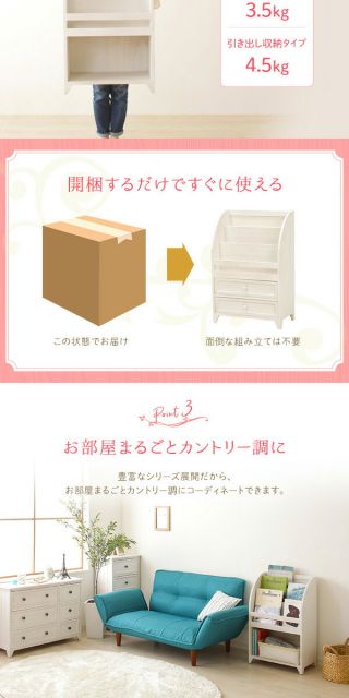 ナチュラルテイスト 木製 マガジンラック/雑誌収納棚 引き出し収納タイプ コンパクトサイズ 『Rural ルーラル』 シャビーホワイト 完成品代引NG