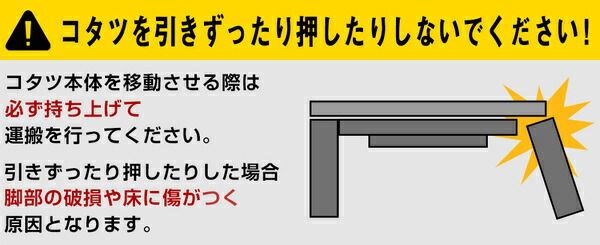 シンプル 継ぎ脚式こたつテーブル 本体 ナチュラル 105cm×75cm 長方形 木製脚付き 電源コード収納可 天板固定可代引NG