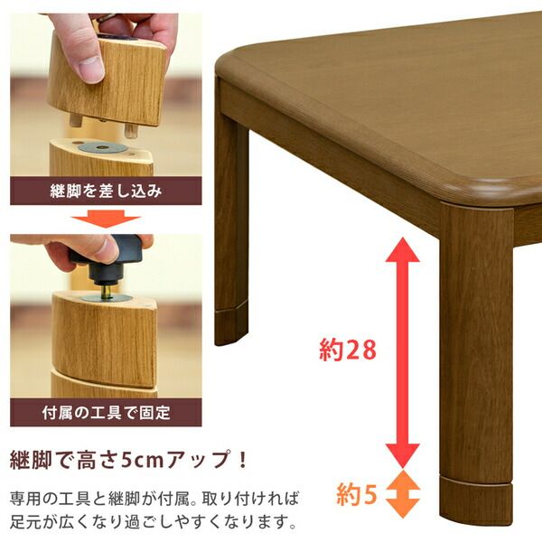 シンプル 継ぎ脚式こたつテーブル 本体 ナチュラル 105cm×75cm 長方形 木製脚付き 電源コード収納可 天板固定可代引NG