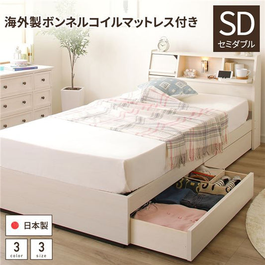 スーパSALE10倍＆4時間限定10％OFF 多機能ヘッドボード 収納ベッド セミダブルサイズ ボンネルコイルマットレス付 フラップ扉収納 コンセント付き 棚付き ライト付き 宮付き 大容量 引き出し2杯付き 低ホルムアルデヒド 国産 ホワイト