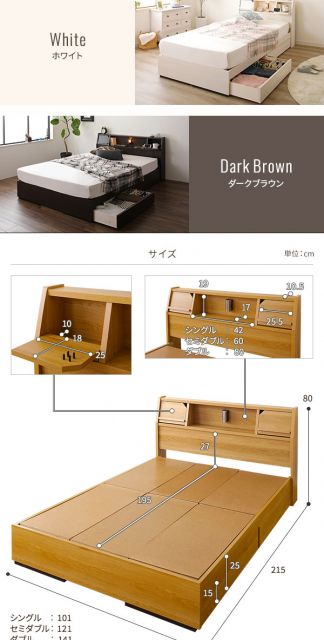 スーパSALE10倍＆4時間限定10％OFF 多機能ヘッドボード 収納ベッド ダブルサイズ ボンネルコイルマットレス付 フラップ扉収納 コンセント付き 棚付き ライト付き 宮付き 大容量 引き出し2杯付き 低ホルムアルデヒド 国産 ダークブラウン