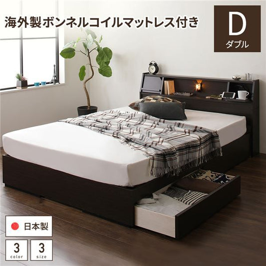 スーパSALE10倍＆4時間限定10％OFF 多機能ヘッドボード 収納ベッド ダブルサイズ ボンネルコイルマットレス付 フラップ扉収納 コンセント付き 棚付き ライト付き 宮付き 大容量 引き出し2杯付き 低ホルムアルデヒド 国産 ダークブラウン